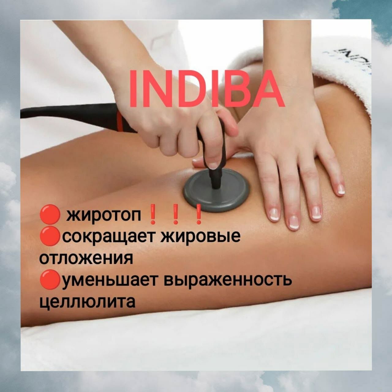 INDIBA
