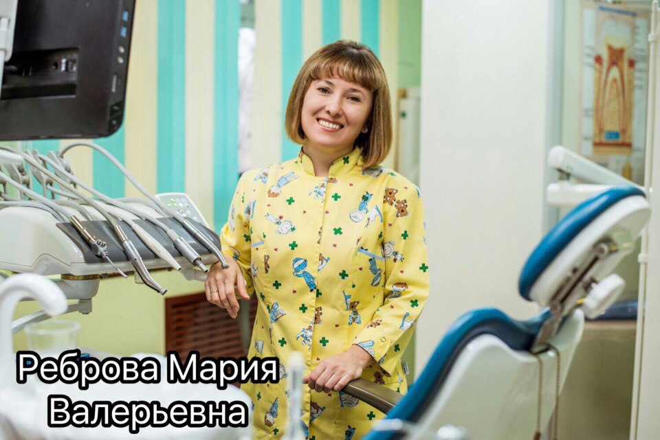 Реброва Мария Валерьевна
